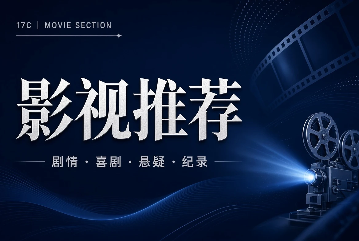 堂栏作品类型导览